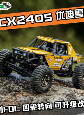 UDIRC优迪雪豹UCX2405仿真1:24无刷电调四驱RC遥控攀爬越野大脚车