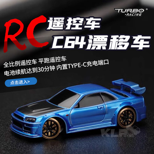 turbo迷你赛车RC遥控车