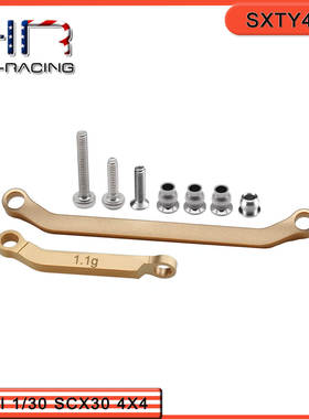 HR Axial 1/30 SCX30 福特烈马/牧马人 黄铜转向拉杆套件 2.8g/套