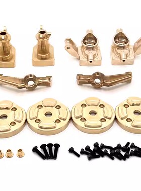 美嘉欣 H12Y H12Y+ 遥控车 黄铜op 转向杯 C型座 后杯 齿轮盖配重