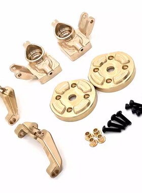 美嘉欣 H12Y H12Y+ 遥控车 黄铜 前桥转向杯 C型座 齿轮盖配重