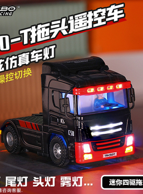 turbo racing C50 拖头遥控车 迷你四驱拖头拖板货柜货箱微型车
