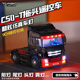 拖头遥控车 C50 迷你四驱拖头拖板货柜货箱微型车 racing turbo