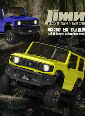 优迪UDIR/C 1:18 铃木吉姆尼Jimny  RC遥控仿真攀爬越野车玩具车