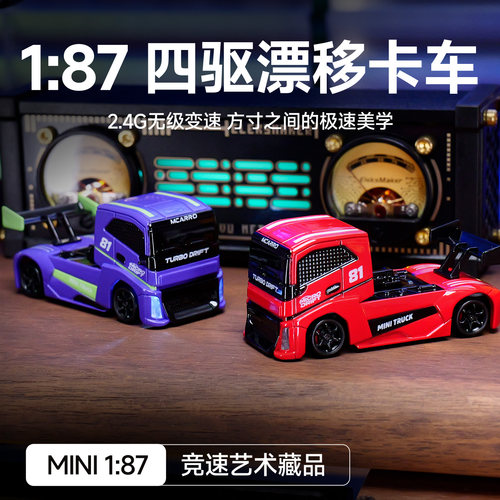 187桌面级四驱漂移迷你卡车