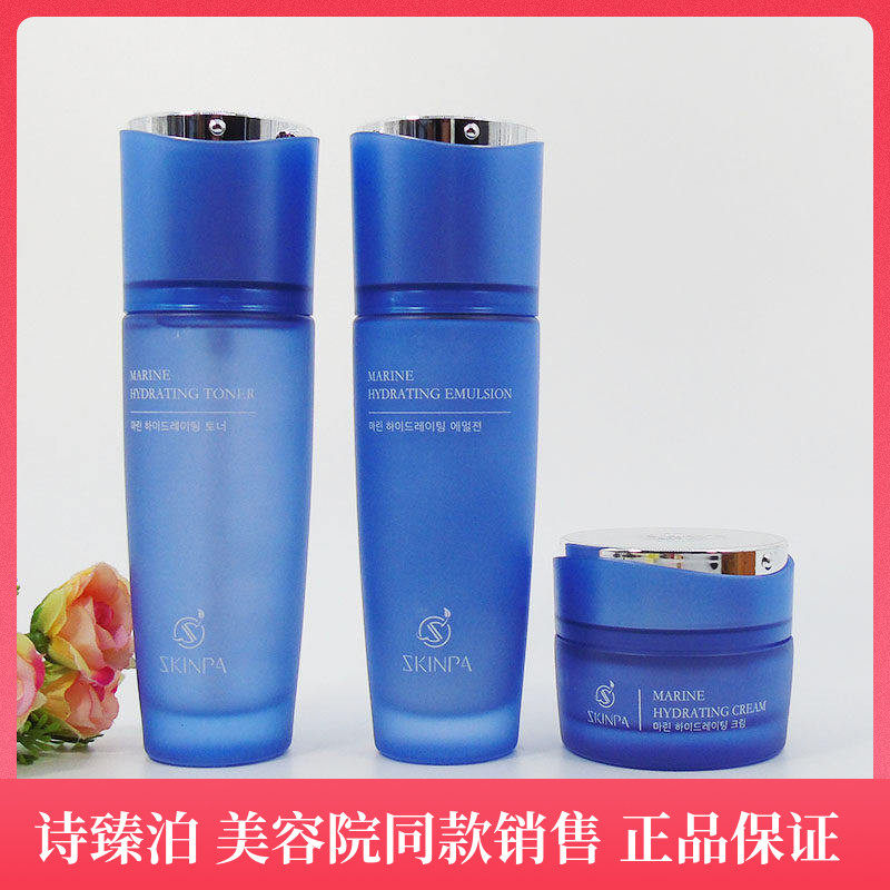 上海诗臻泊旗舰店正品专柜护肤补水保湿提亮肤色深海凝润精粹系列
