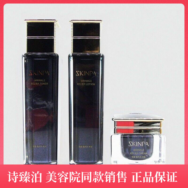 上海诗臻泊化妆品诗臻泊淡纹秀颜系列套盒紧致淡纹保湿美容院同款