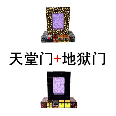 天堂地狱男生游戏周边