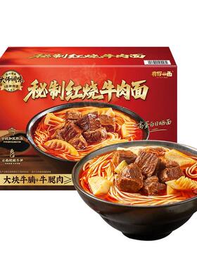 山姆代购有你一面秘制红烧牛肉面5份装方便速食面懒人夜宵冲泡面