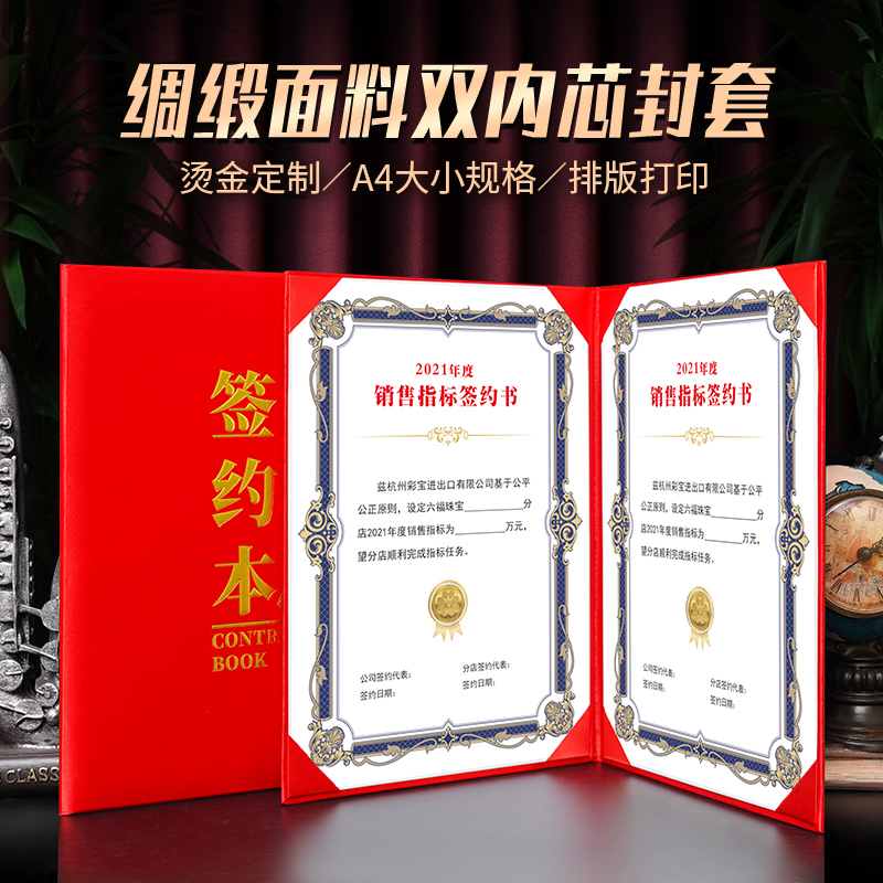 绸布面a4签约仪式本文件夹高档
