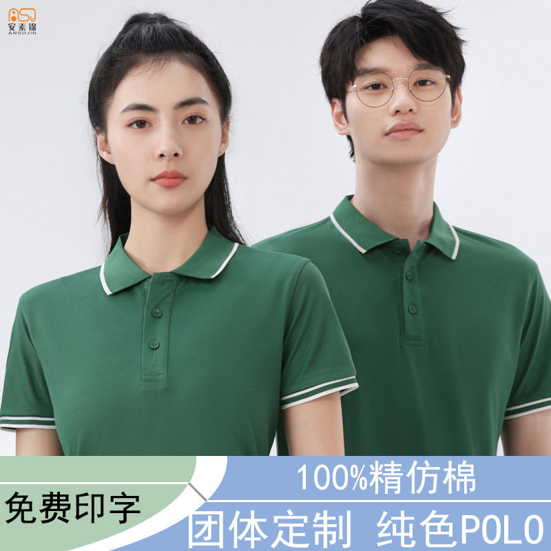 团队工作服t恤短袖定制员工文化衫翻领t恤运动polo衫工衣体恤印字