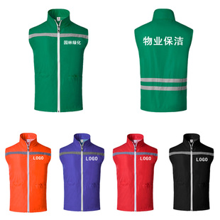 定制反光条马甲环保志愿者物业保洁市政绿化工程工作服背心印logo