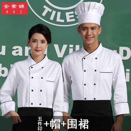 厨师工作服长袖后厨白色厨房