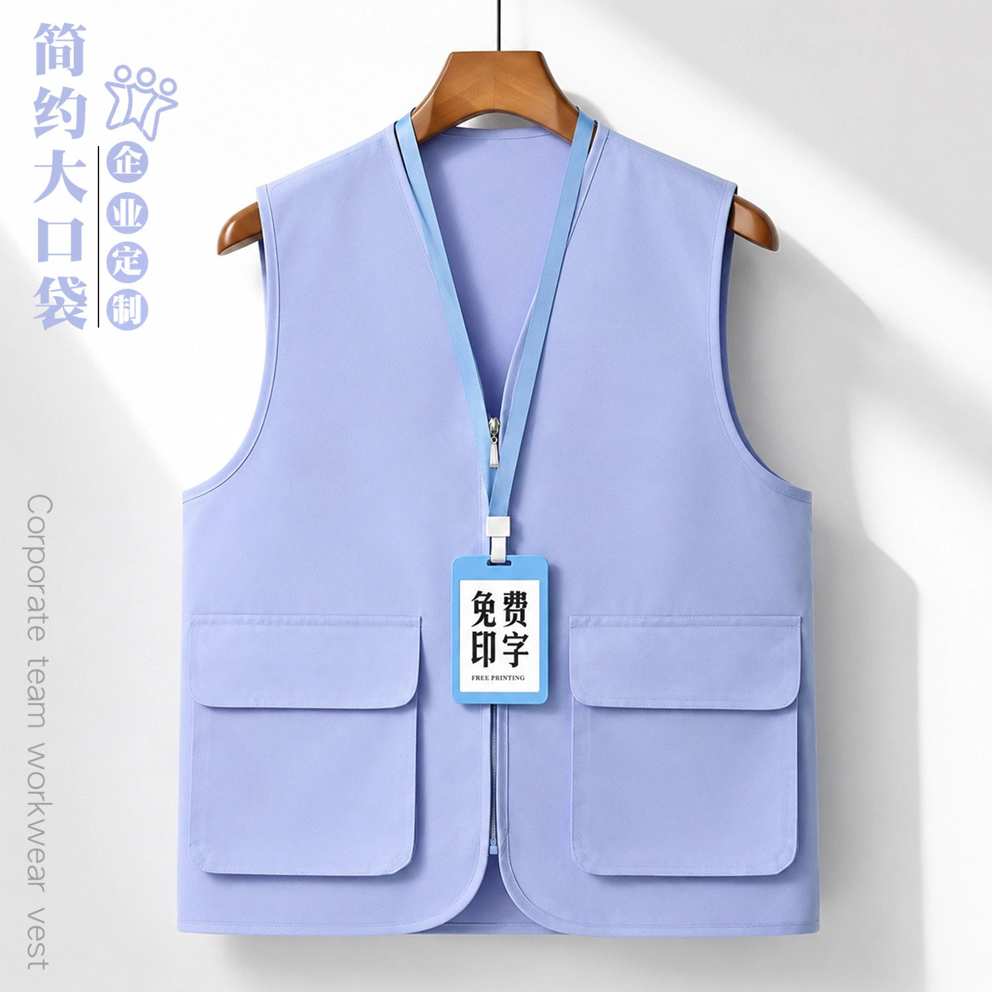 大口袋马甲工作服印LOGO志愿者团队活动广告背心订制马夹工装坎肩