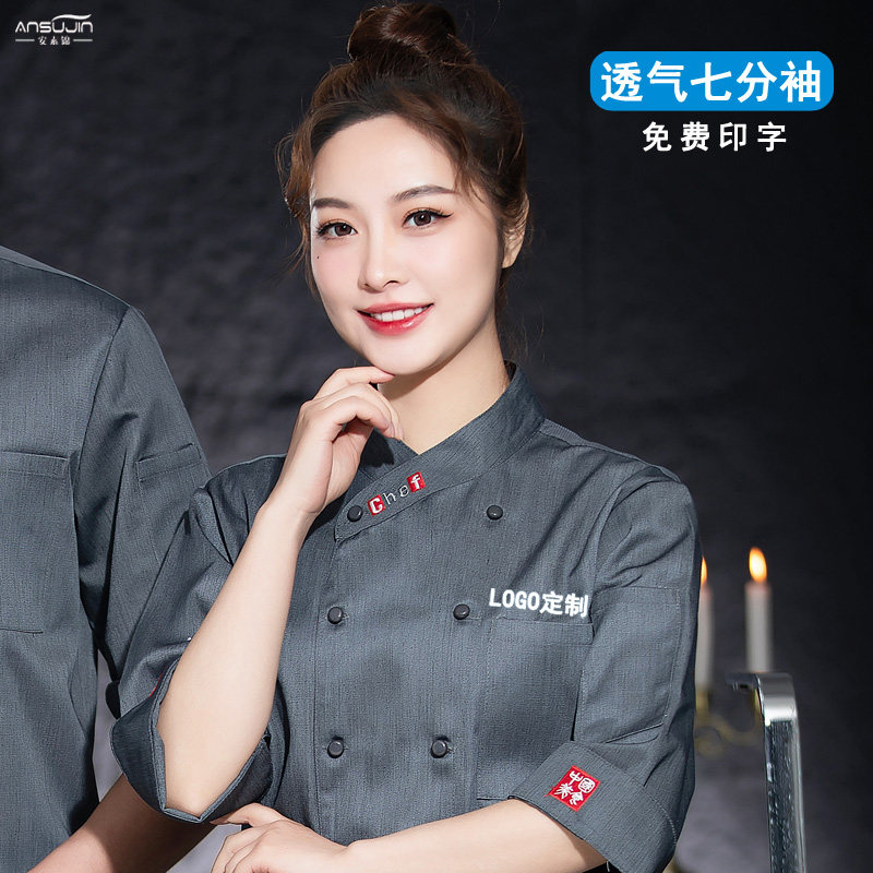 中袖厨师服夏季男女酒店烘焙餐饮灰色厨房工作服七分袖制服印绣字