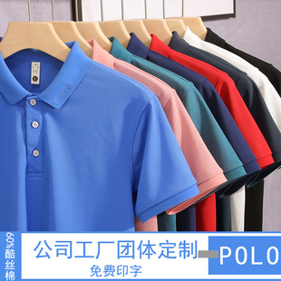 POLO衫 夏季 工作服定制短袖 翻领T恤汽修厂服工衣体恤上衣印字logo