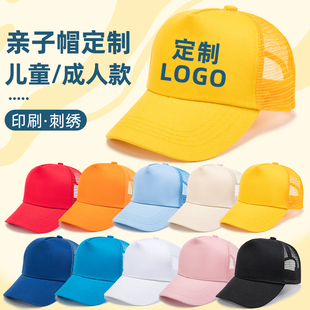 纯棉棒球帽子定制印LOGO夏季儿童透气棒球帽夏令营研学活动广告帽