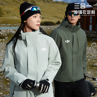 冲锋衣定制印logo三合一摇粒绒工作服男女款 加厚外套保暖棉衣工装