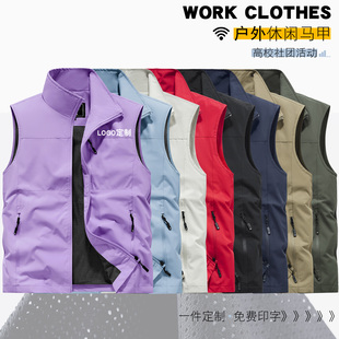 4S店汽车销售员马甲工作服定制logo立领休闲企业接待活动背心工装