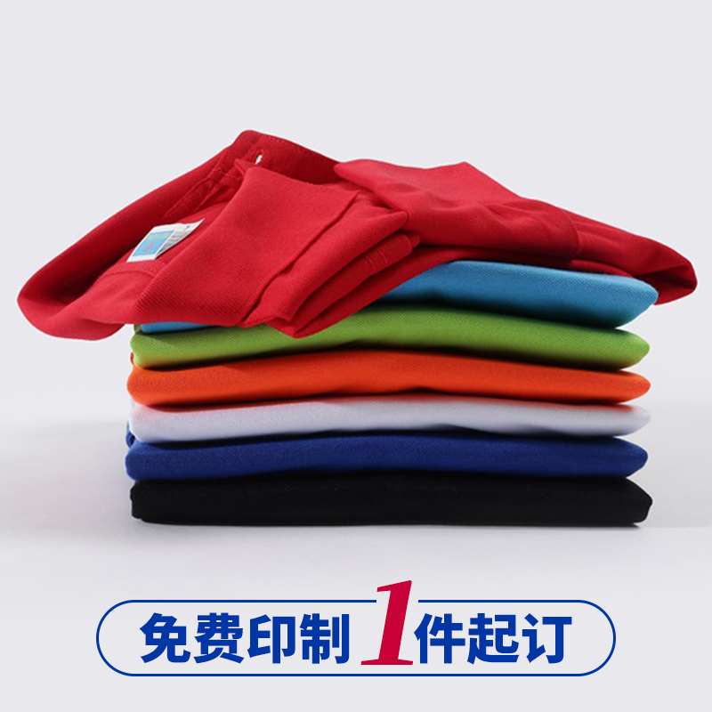 长袖t恤衫工作服定制纯色