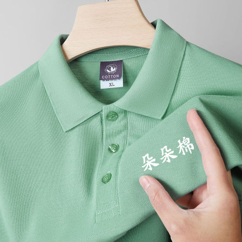 80%棉翻领t恤工作服免费印字