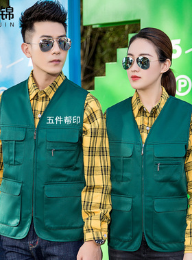 园林绿化保洁员工作服背心马甲绿色 物业小区环卫工衣 护林服马夹