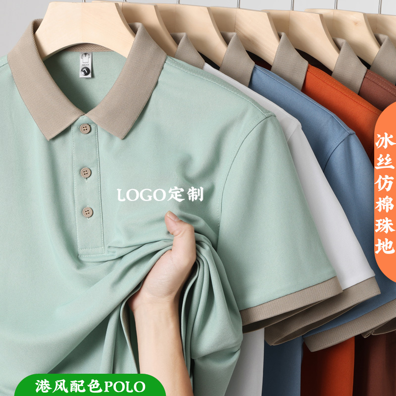 夏季定制工作服短袖t恤企业团队文化衫工衣冰丝polo衫刺绣印logo