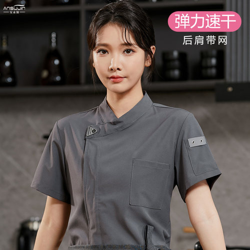 速干厨师服短袖工作服印字