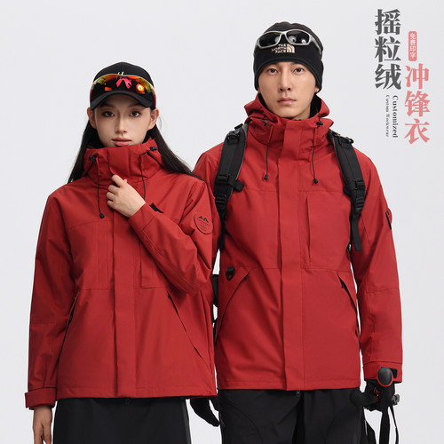 【三合一】企业冲锋衣工作服定制