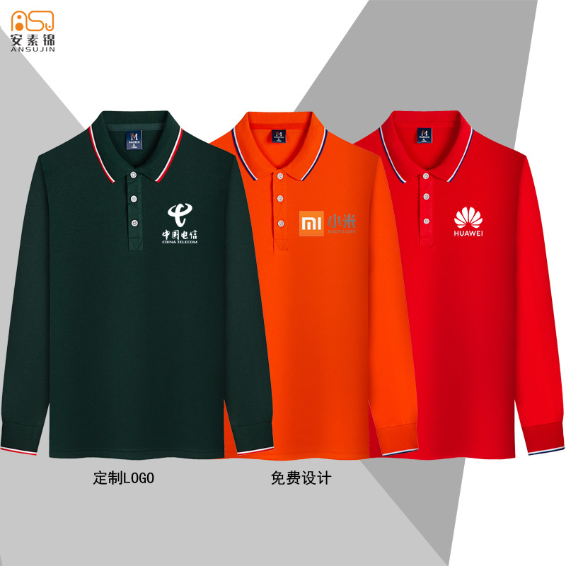 长袖工作服文化衫翻领t恤