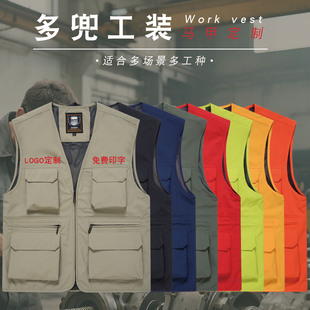 摄影工作服马甲定制影楼剧组导演传媒记者户外钓鱼多口袋广告背心