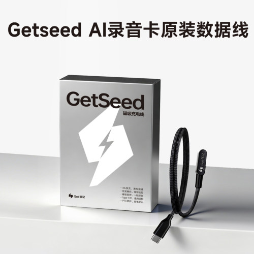 Getseed录音卡专用充电线 充电头USB接口/Tepy-C接口适配充电线