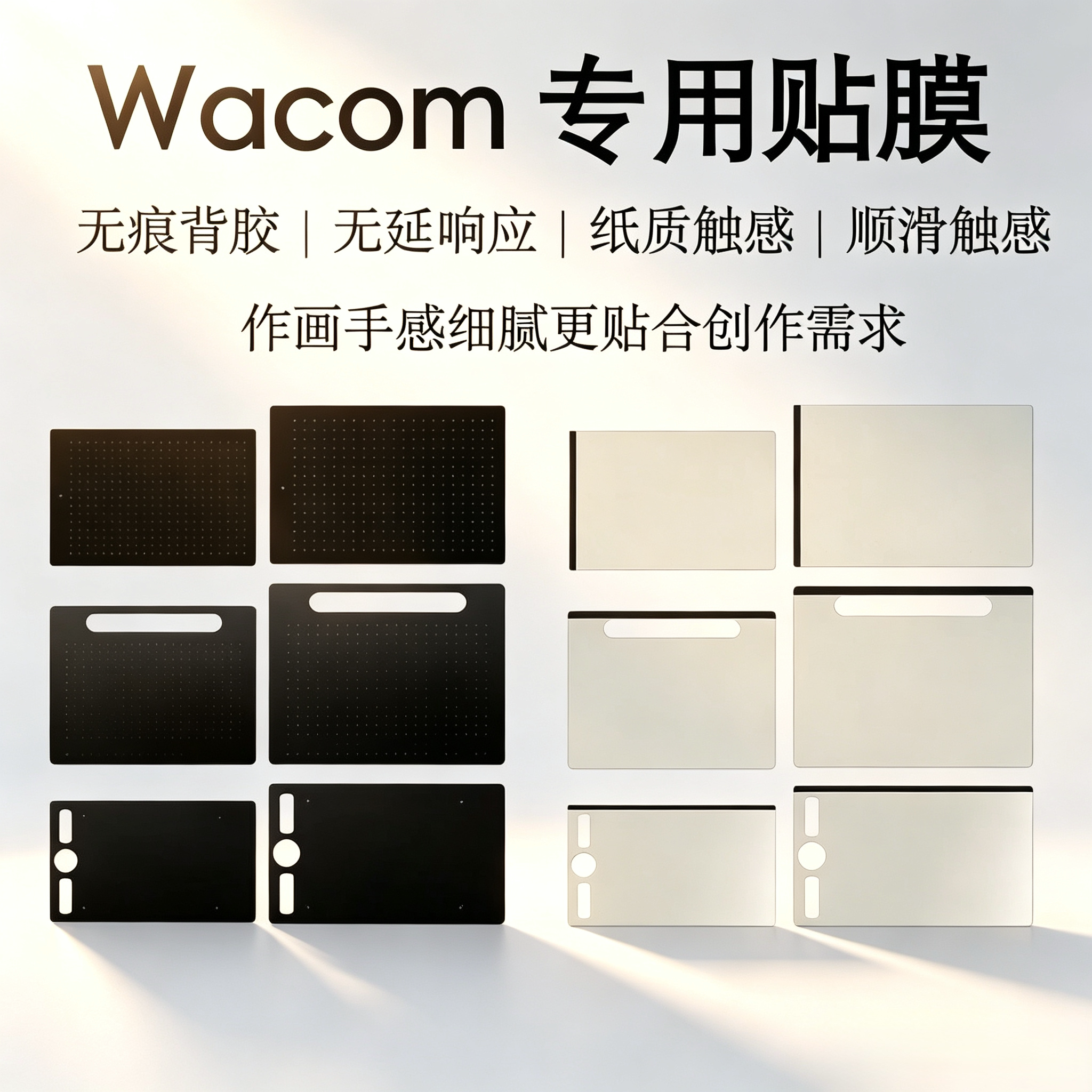 wacom防护手绘类纸膜数位板图片