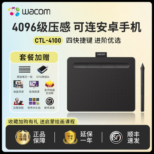 WACOM数位板可连安卓手机