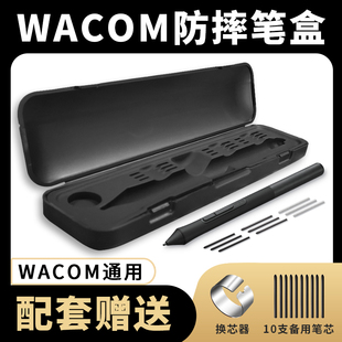 通用笔盒 672 4100 wacom数位板专用笔盒笔芯取笔器ctl472 6100wl