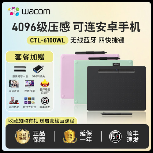 wacom数位板10手绘连接影拓