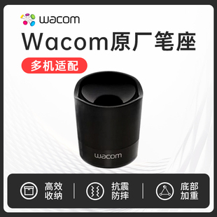 672 651 690 PTH451 660 6100影拓Pro wacom数位板压感笔座CTL671