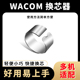 wacom数位板笔芯更换器手绘板笔芯夹子影拓压感笔通用取笔器