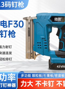 大功率电动钉枪U型F50木工专用排钉枪锂电打钉器f30直钉抢码钉枪