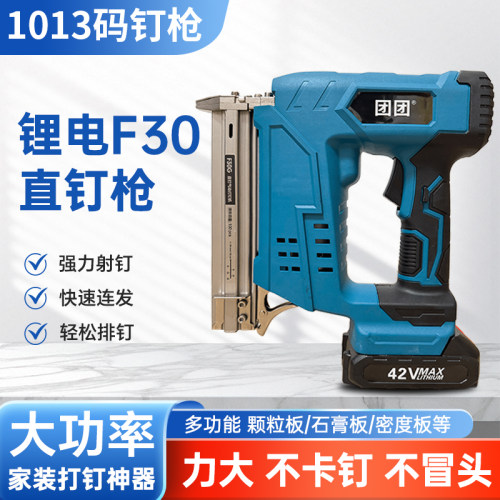 大功率电动钉枪U型F50木工专用排钉枪锂电打钉器f30直钉抢码钉枪