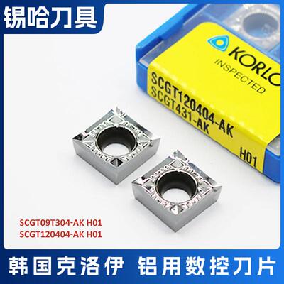 正品KORLOYSCGT铜铝用车床刀头