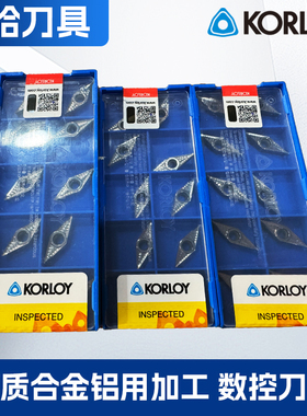 KORLOY数控刀片VBGT110304/VCGT110302-AK H01铝专用菱形数控尖刀