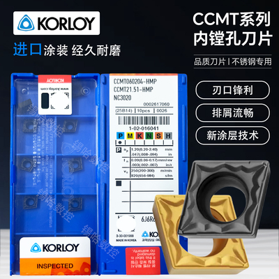 克洛伊数控刀片CCMT06菱形刀