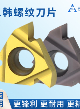 三韩螺纹刀片22ER 3.5/4.0/4.5/5.0/5.5/6.0ISO/ N60/55 SMX30/35
