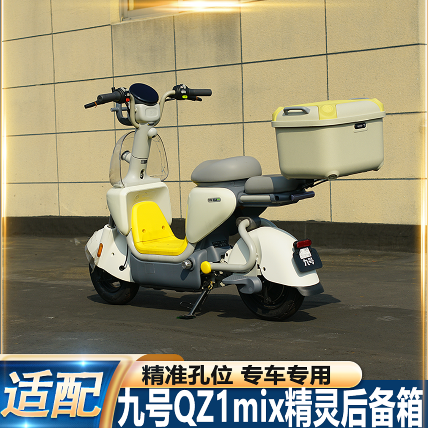 QZ1mix后备箱大容量可放半盔雨衣