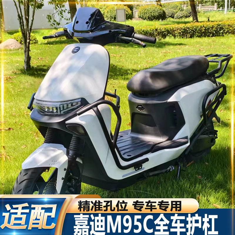 适配嘉迪N95C全车护杠防摔保险杠嘉迪M95c保护杠加厚尾架配件