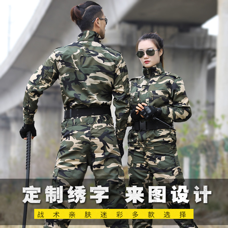 户外新式作训服套装女春夏薄款耐磨工作服军训服装中国军装正品男