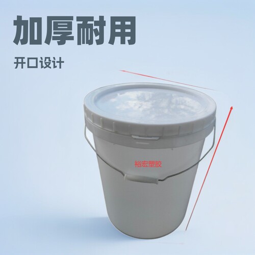 30升螺旋盖桶 加强加厚开口桶 手提塑料桶 拧盖桶 铁提手多规格
