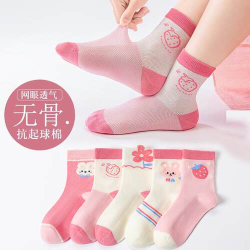 【无骨抗起球】女童袜子纯棉网眼