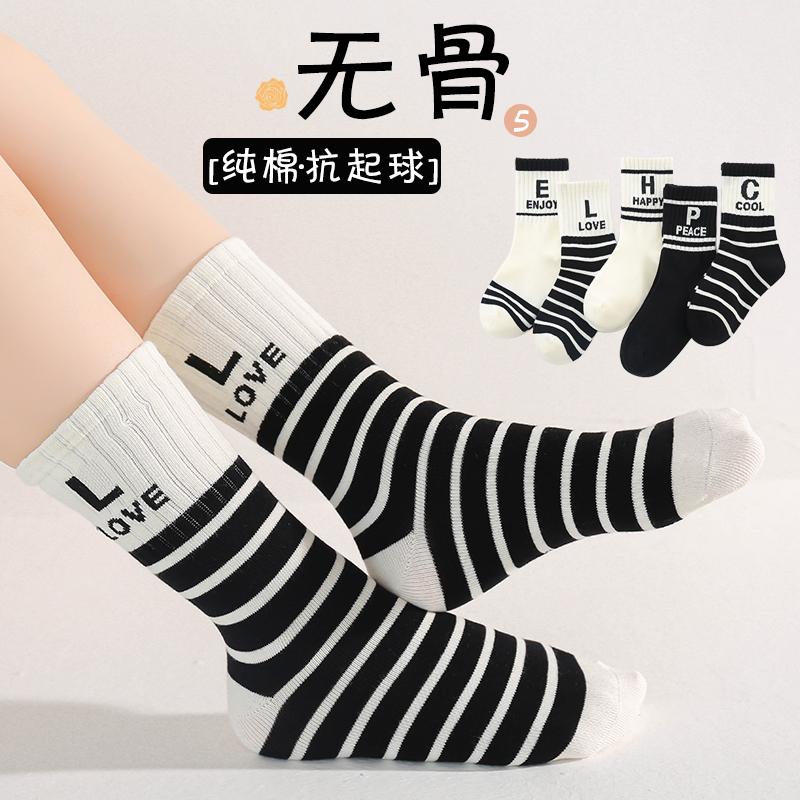 【无骨不起球】儿童纯棉袜子